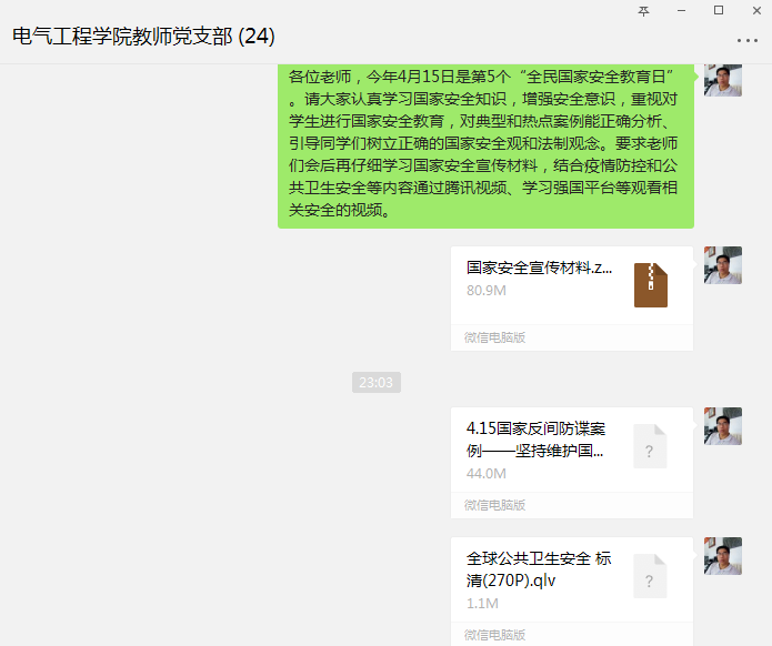 微信宣传材料1.bmp 微信宣传材料1.bmp