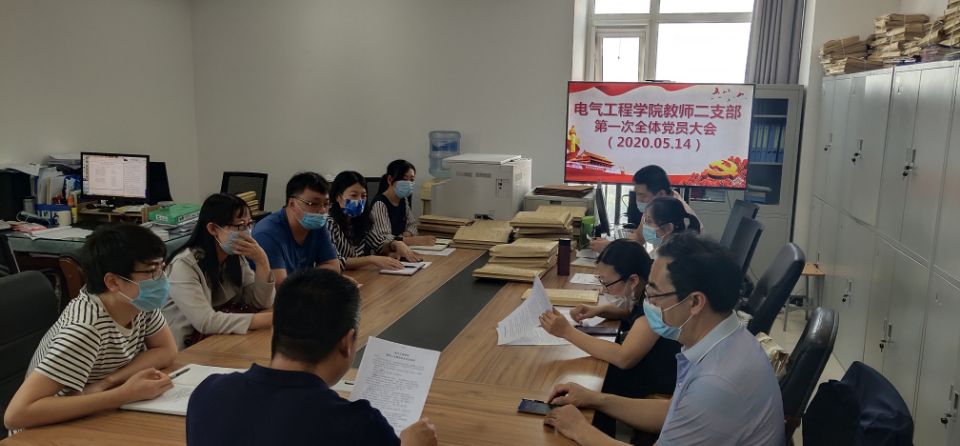 党支部一次大会.jpg 党支部一次大会.jpg