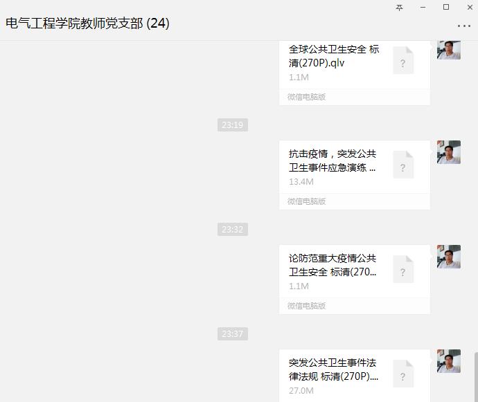 微信宣传材料2.JPG 微信宣传材料2.JPG